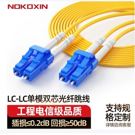 网络光纤跳线;网络工程;光纤跳线