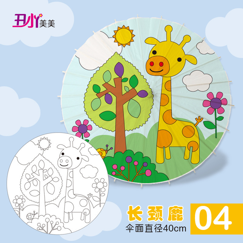 塗り絵紙傘絵の具塗り絵手描き傘幼稚園創意子供手描き傘中国風|undefined