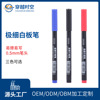 极细白板笔可擦0.5mm彩色白板笔 托福考试水性记号笔 黑色红色蓝|ms