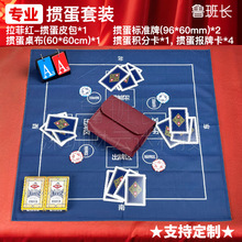 掼蛋礼品扑克套装送礼家用皮包收纳桌布积分卡报牌卡掼蛋全套工具