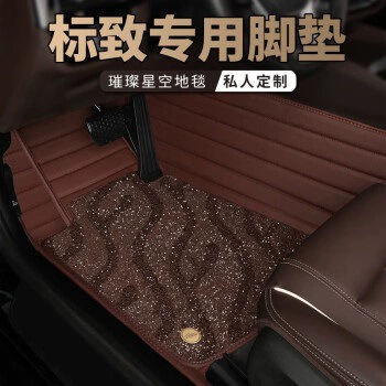 Ayaqaltılar (Kovriklər) – Sky Carpet 4008 Foot - double-layer-curry-color-curry-color-starry-sky-blanket-without-peculiar-smell