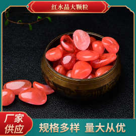 红水晶大颗粒 西瓜红碎石 香薰石 扩香石 消磁石 水晶饰品装饰