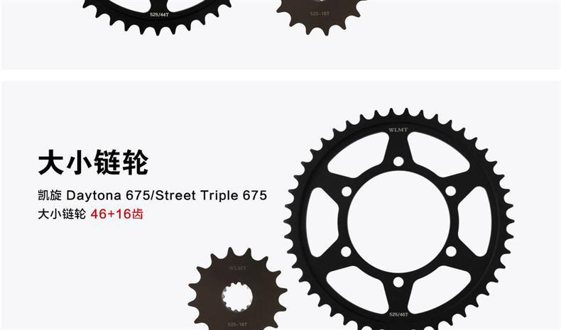 Suitable for Triumph Daytona675/Street Triple675 Chainring, Chain Sprocket, Chainring Gear, Chainring Seal, and Chain