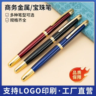 批发黑色金属宝珠笔 签字笔 中性笔广告礼品商务笔 金属签字笔