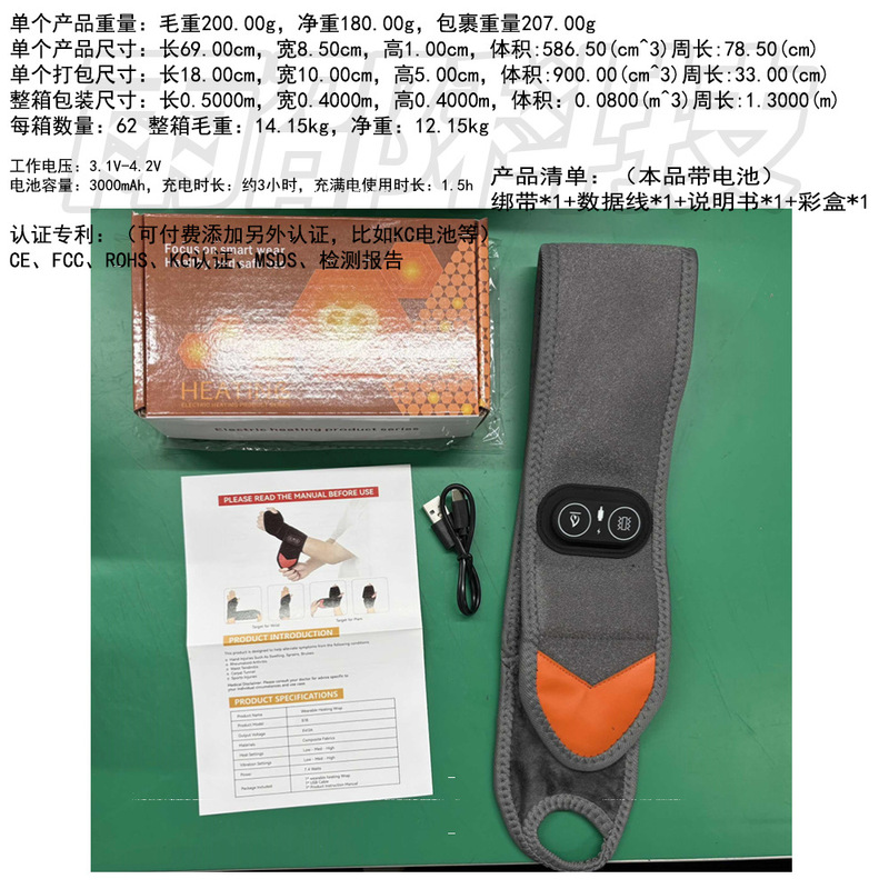 跨境usb加热腕部绷带石墨烯发热三档定时调温透气保暖热敷手腕带|undefined
