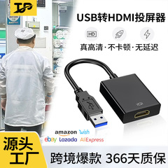 源厂直销CP1免驱动投屏器适用于会议教学电视USB转HDMI投屏转换器