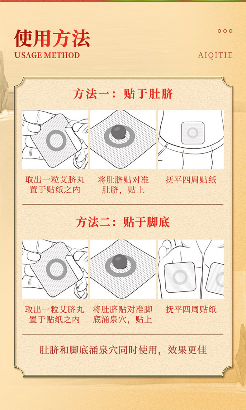 Moxa Navel Patch with Sichuan Pepper and Longan 30 Pieces Warming Belly Care specifications