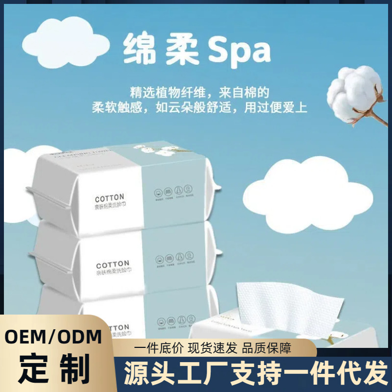 一次性抽取式洗脸巾加厚洁面巾美容院卷巾棉柔巾擦脸卸妆洗面巾|undefined