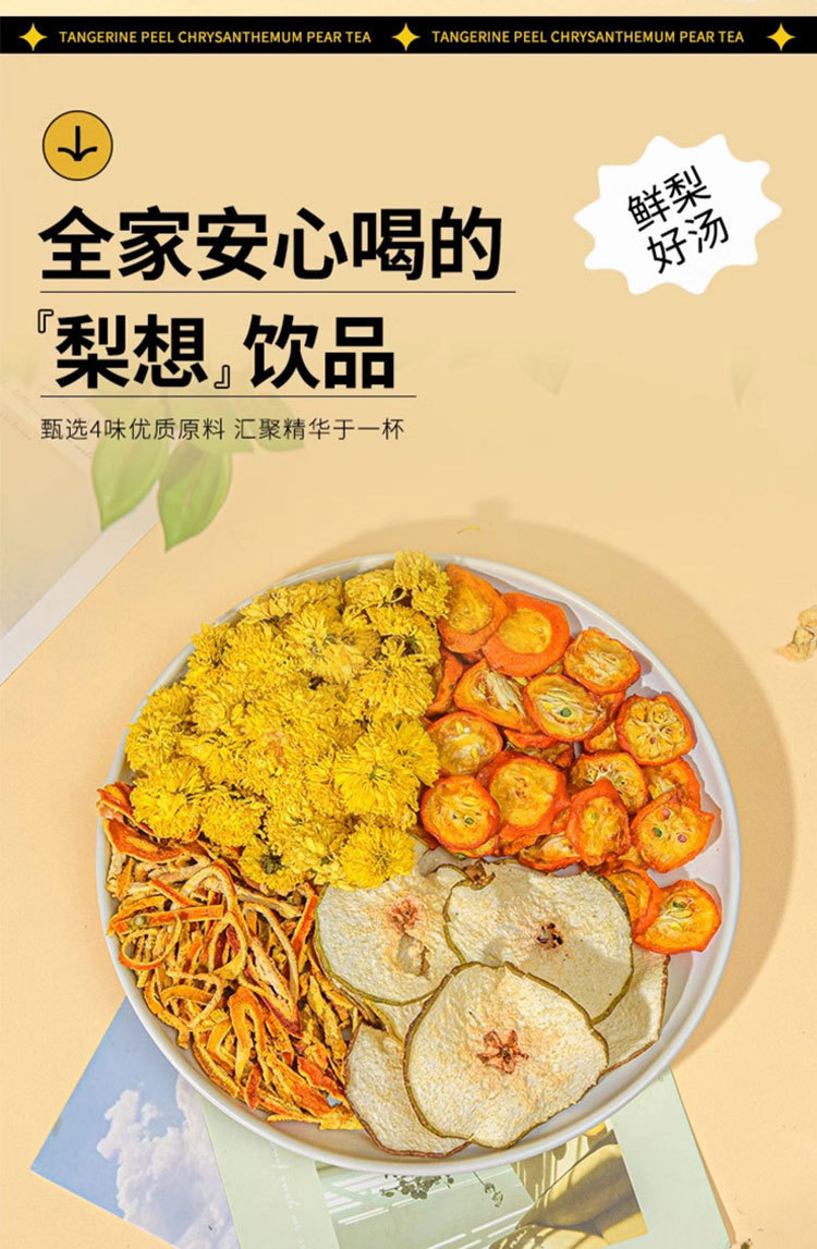 Chenpi Kumquat Pear Chrysanthemum Tea Bags Herbal Fruit Blend Individually Wrapped 5g x 50 key features