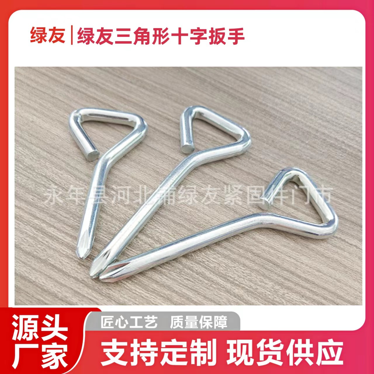 厂家直销三角型 十字螺丝刀（长度外量全长均下差4-5米）现货供应