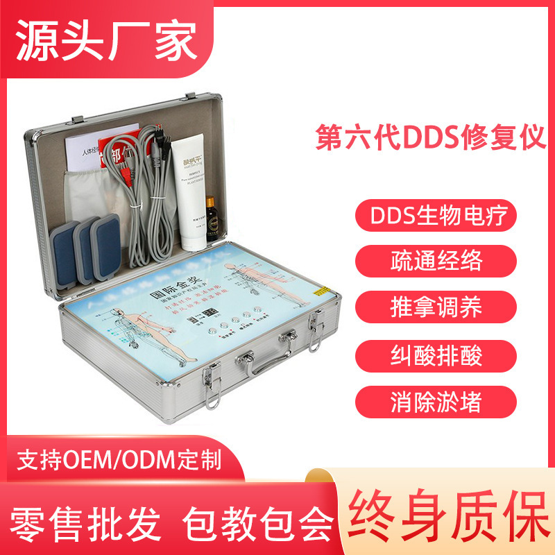 DDS 生体電気治療器、美容電気理学療法器、経絡浚渫電気治療器、腰椎マッサージ器、健康磁気療法|undefined