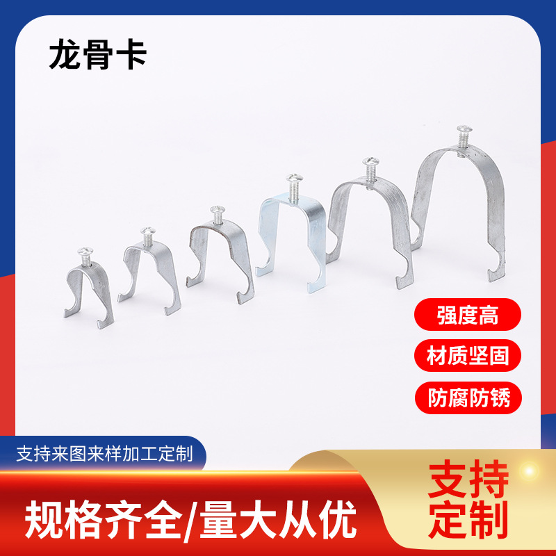 Stainless Steel Row-Mounted Thickened and Sturdy Riding Buckle Water Pipe Widened Galvanized Keel-Type Hook for Fixing Rows of Pipes