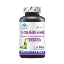 【1件代发】九春堂纽倍乐牌磷脂软胶囊100粒大豆磷脂提取