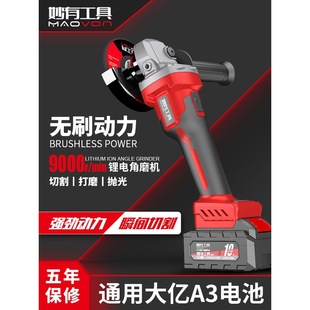 Brushless Lithium Angle Grinder Wireless Grinder Multi-Function Cutting Machine Polishing Machine Rechargeable Grinder Hand Grinder