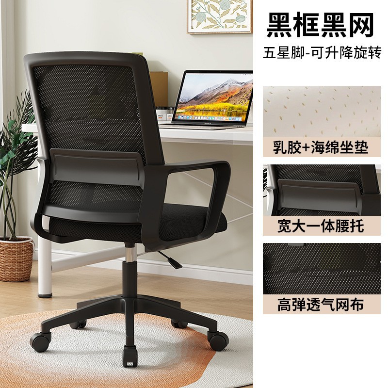 Silla de computadora silla giratoria silla ergonómica para el hogar silla de oficina estudio estudio silla de juegos de deportes electrónicos marco negro red negra