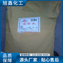 1125耐晒黄3G永固黄2GS1138联苯胺黄gR永固桔黄联苯胺黄耐高温