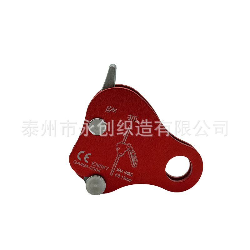 防坠落抓绳器.jpg