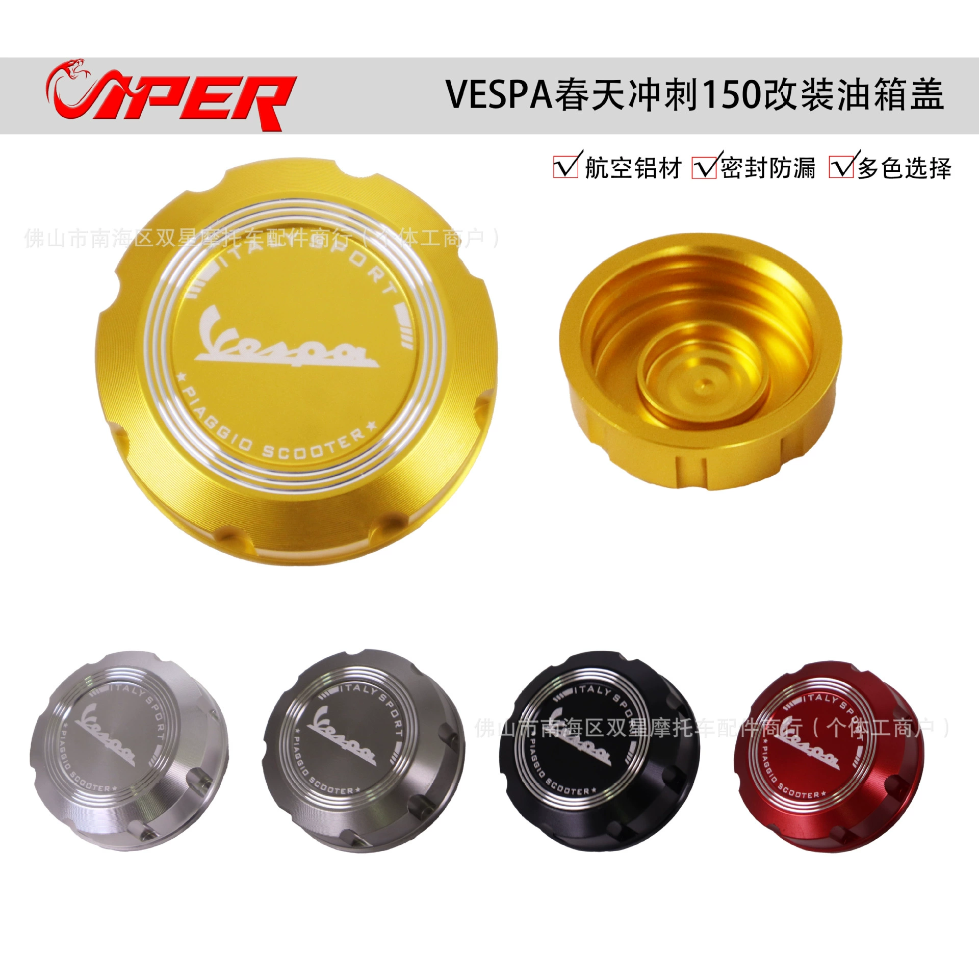 Применимый мотоцикл BYJOVESPA Spring Spring 150 GTS300 крышка топливного бака модифицированная крышка фитинги