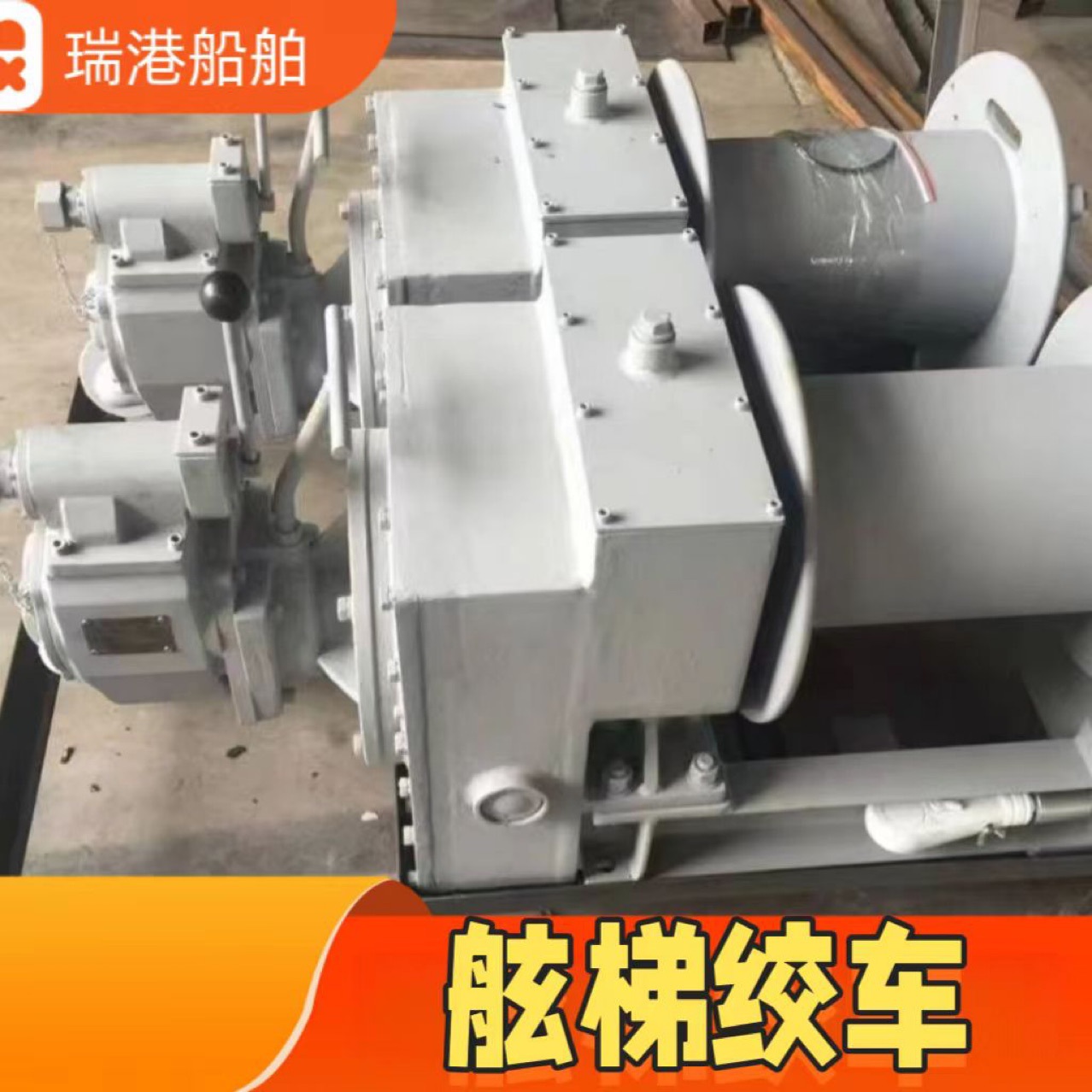 舷梯气动绞车 气动卷扬机  气动绞车生产厂家