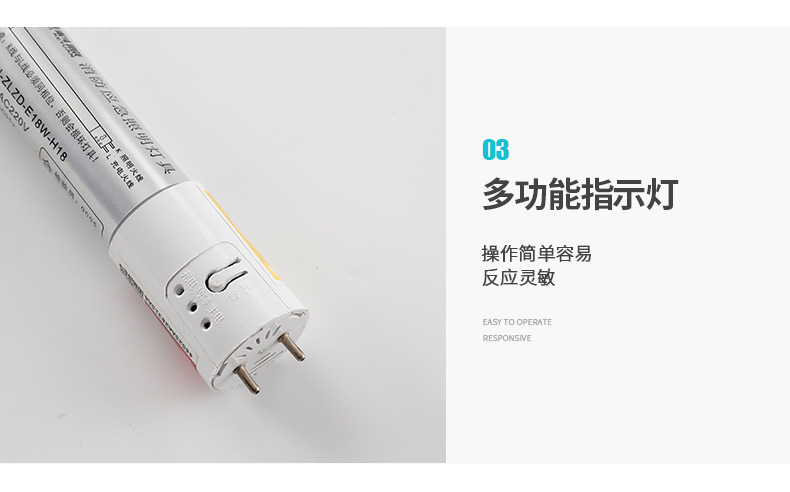 消防应急照明T8灯管_17.jpg