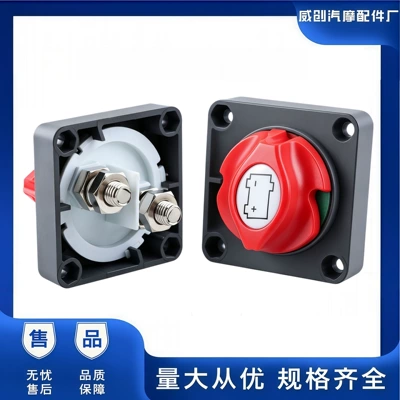 Ultra-thin low-profile power-off switch 12V24V for car batteries, power-off protection against leakage, high-current use in yachts and mechanical equipment