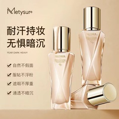 美秀粉底液真珠コラーゲン小分子ヒアルロン酸マスク防水防汗カバー持続化粧