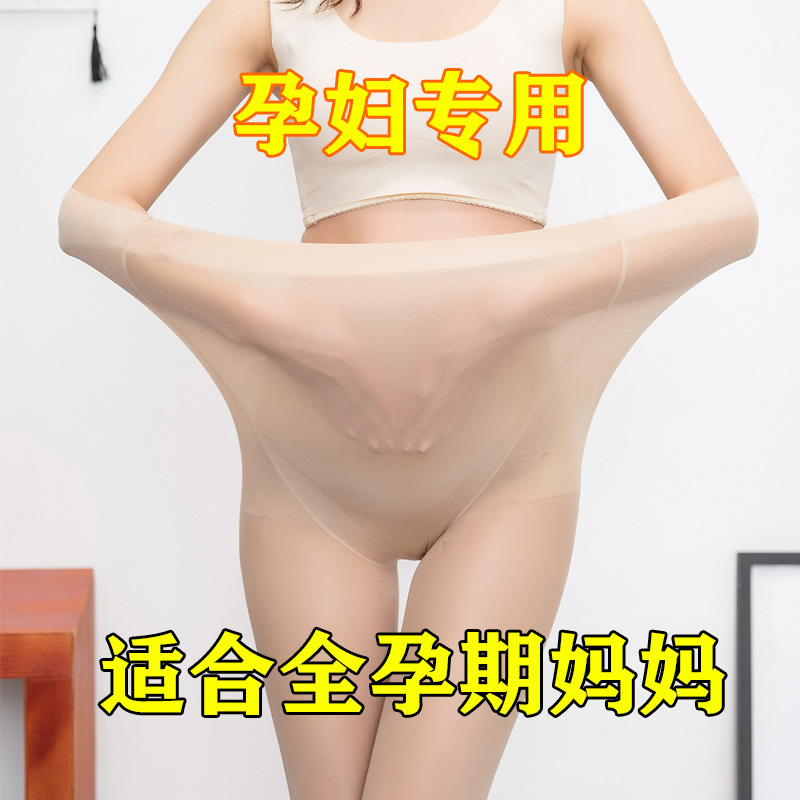 Pregnant Women's Silk Stockings Spring and Autumn Summer Ultra-thin Pregnant Women's Leggings Anti-hook Silk Pantyhose Pineapple Socks