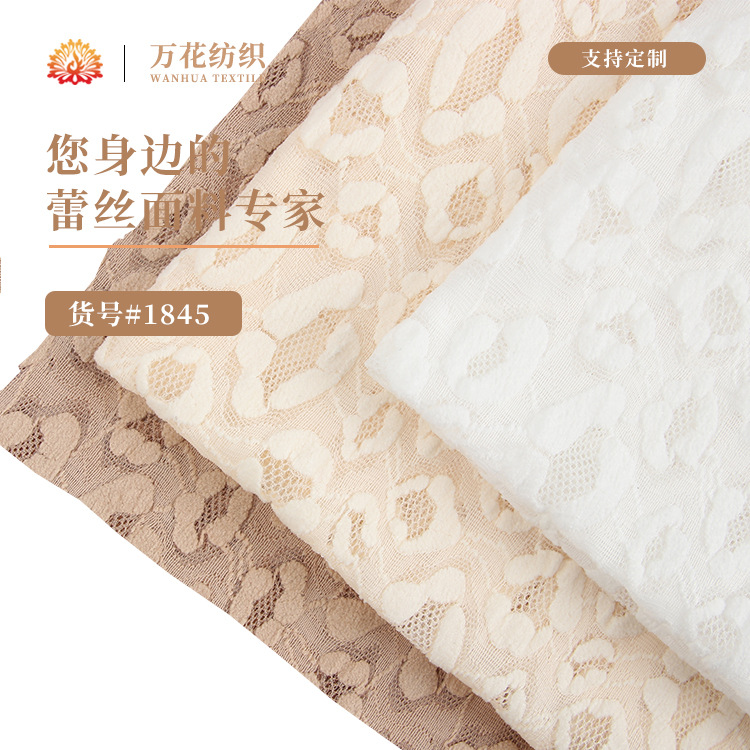 镂空锦纶蕾丝面料 刺绣蕾丝婚纱旗袍礼服面料  弹力股线蕾丝满幅