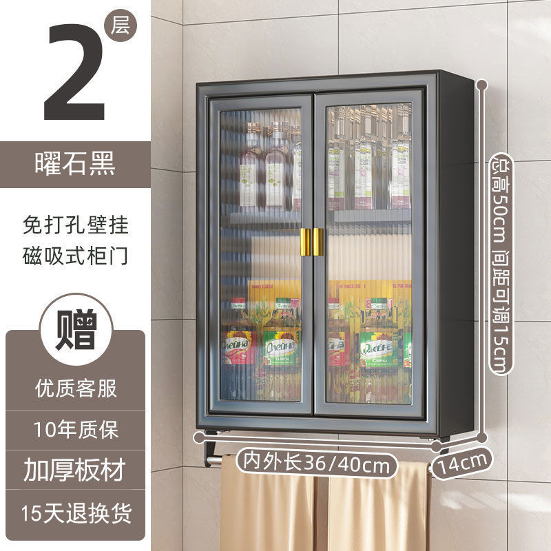 厨房收纳柜带门置物架免打孔壁挂多功能带门防尘调味品调料柜墙上|undefined