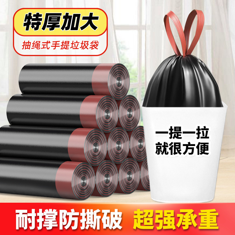Shangdao Ikea Thickeneded Garbage Bag Drawstring Household Kitchen Toilet Dormitory Ultra-Thick Automatic Closing Plastic Bag