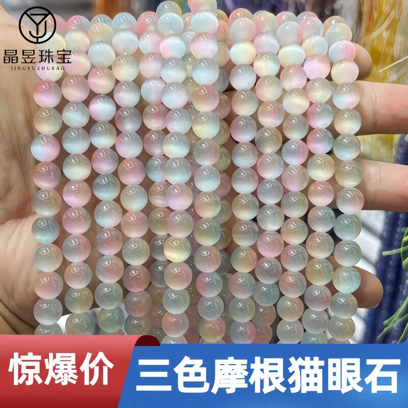Jingyu jewelry three-color Morgan opalite loose beads bracelet mobile phone chain diy jewelry accessories handmade beaded wholesale