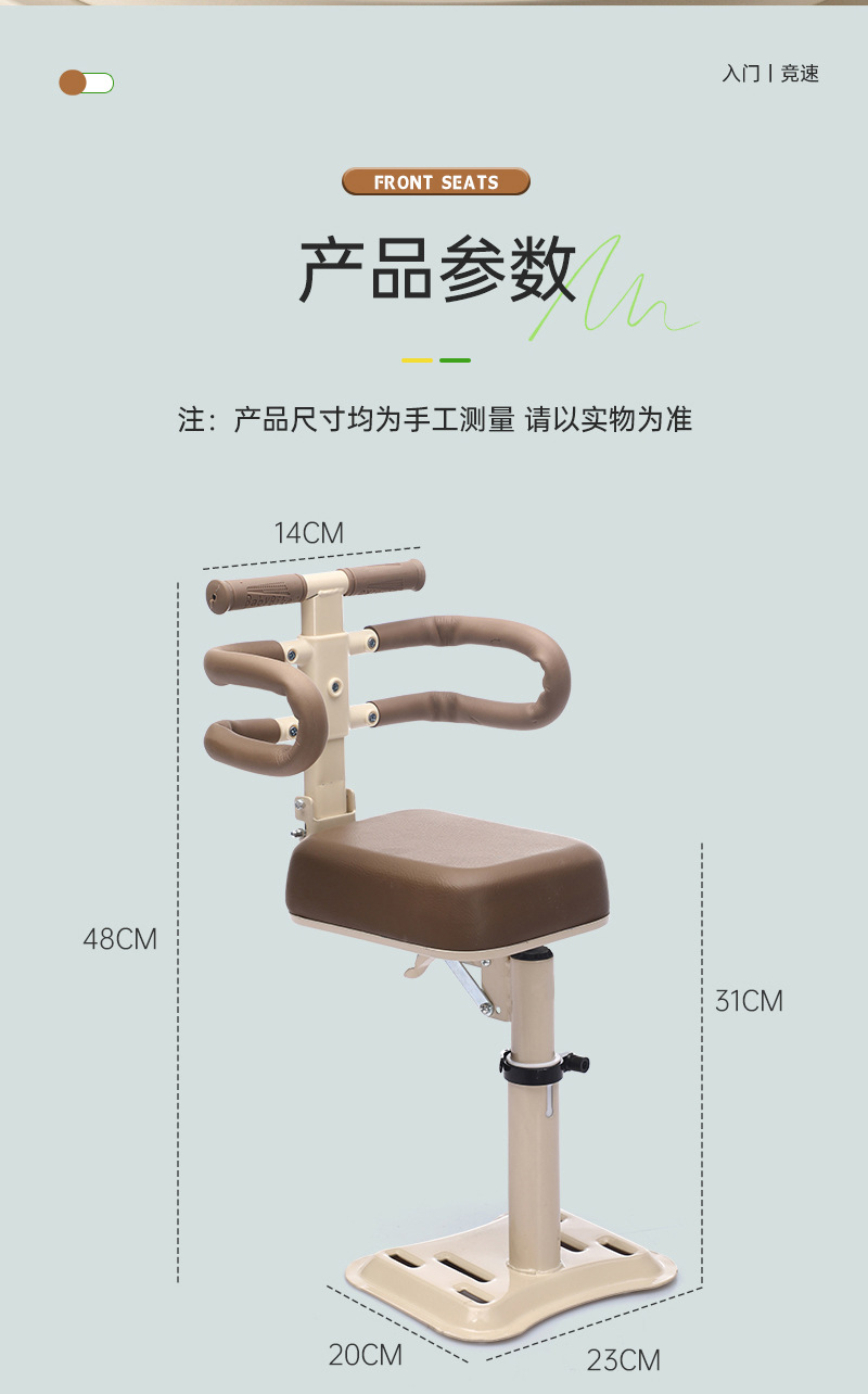 Electric Car Child Seat Front Folding Seat Pedal Battery Car Shock-Absorbing Baby Safety Seat Comfortable Stool