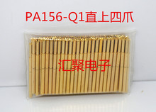 测试针PA156-Q1（直上4爪梅花头型）探针 2.36mm弹簧针 顶针