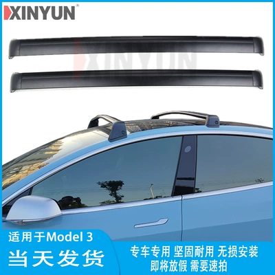 Tesla Model3 Tesla Modely Special Roof Crossbar Luggage Rack Car Bicycle Rack