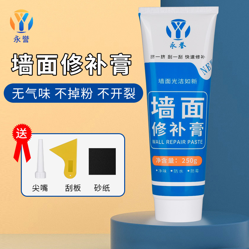 墙面修补膏白色墙壁钉眼修复乳胶漆家用腻子膏防水防潮防霉补墙膏