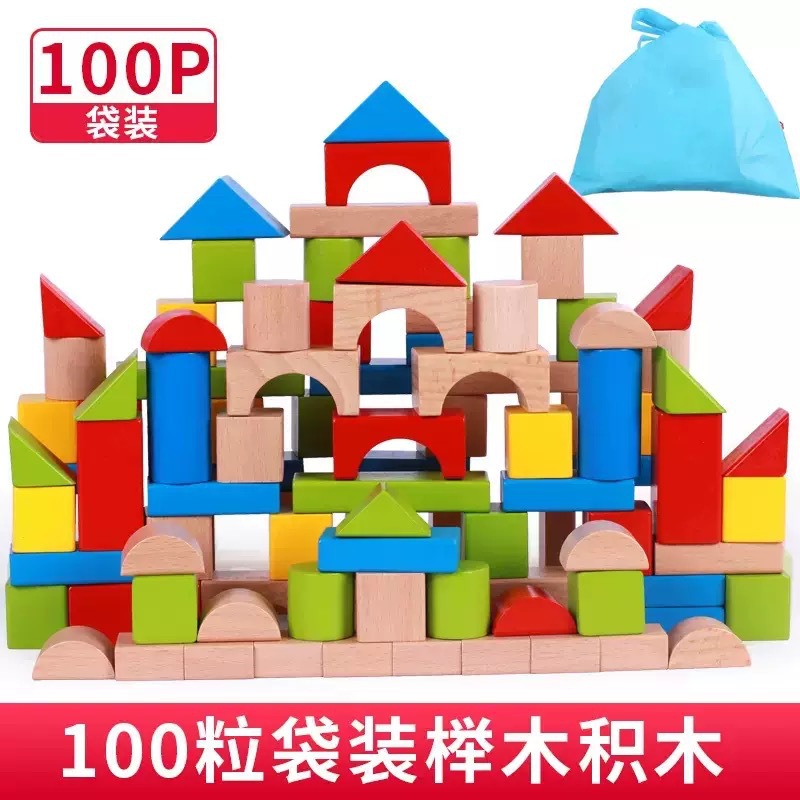 Bloques de construcción de madera maciza grandes y coloridos de 100 piezas para la educación temprana, adecuados para niños y niñas de 3 años en adelante, bloques de juguete educativos.