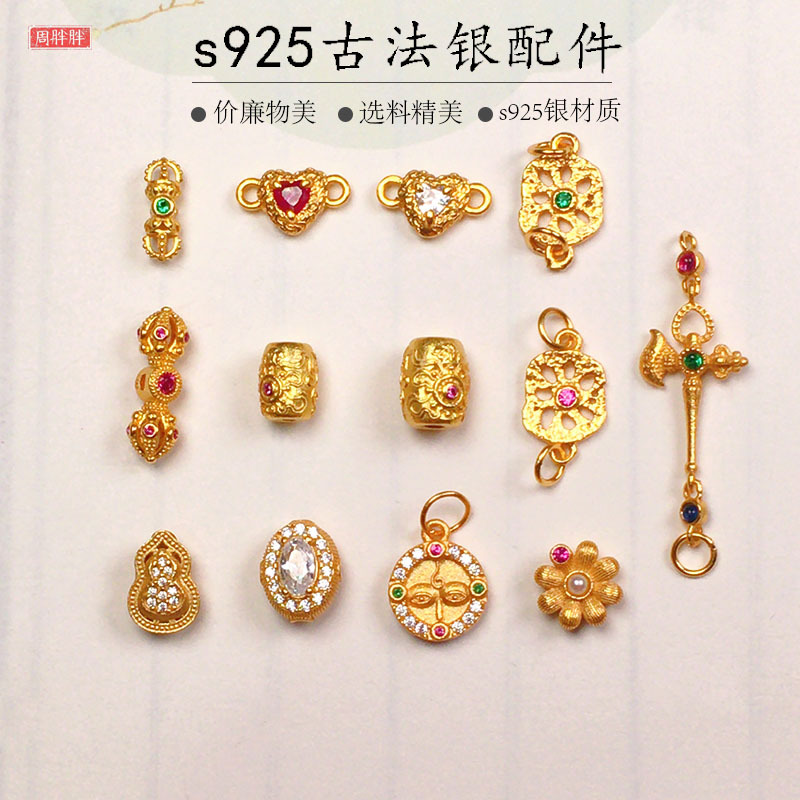 s925银镀金金刚杵扎基拉姆镶钻配件手链项链手工diy配件藏式