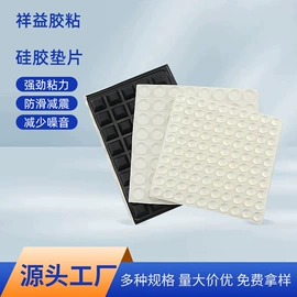 胶垫;工业产品胶带;办公用品胶带
