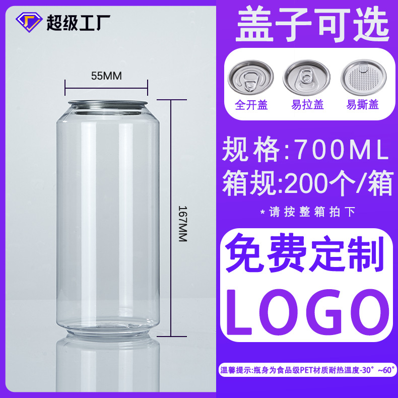 500ml botella de cerveza de plástico con tapa de jugo botella de té de leche PET latas de arroz con tapa botella de embalaje en stock image 16