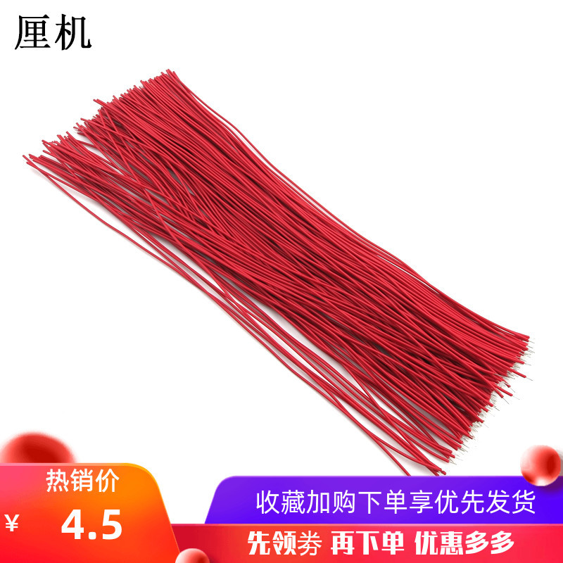 手工diy小电线多股镀锡材料见描述制作马达负极线超细正负极学生