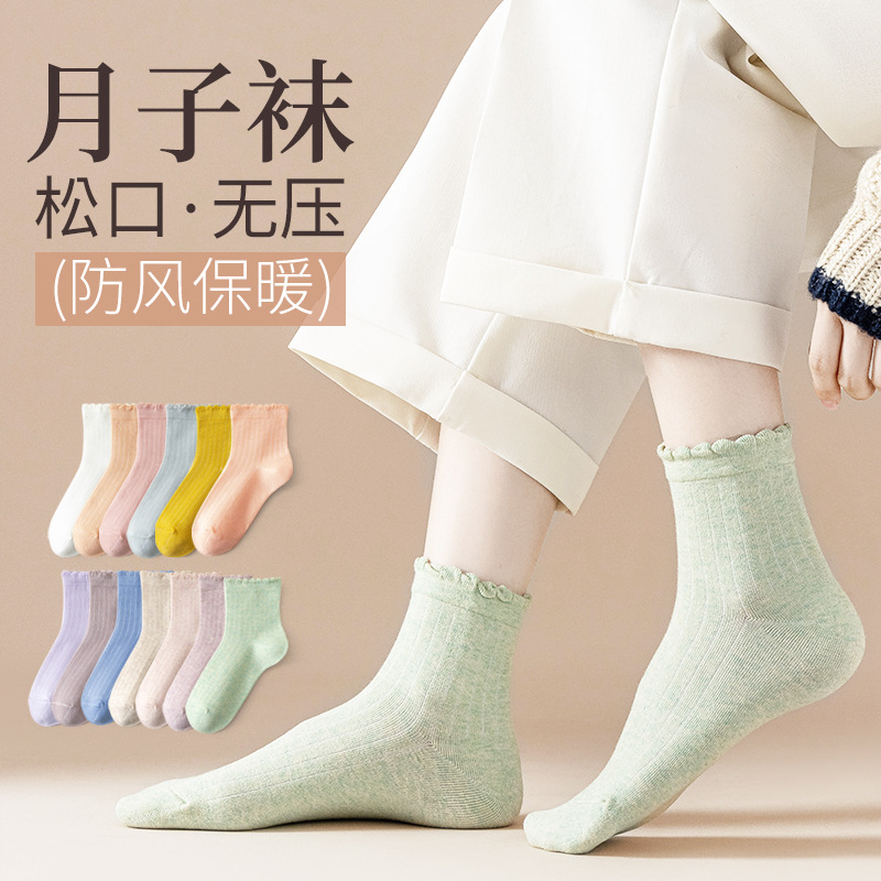 精梳棉月子袜礼盒装宽松口中筒堆堆袜子女孕妇产后四季透气棉袜女