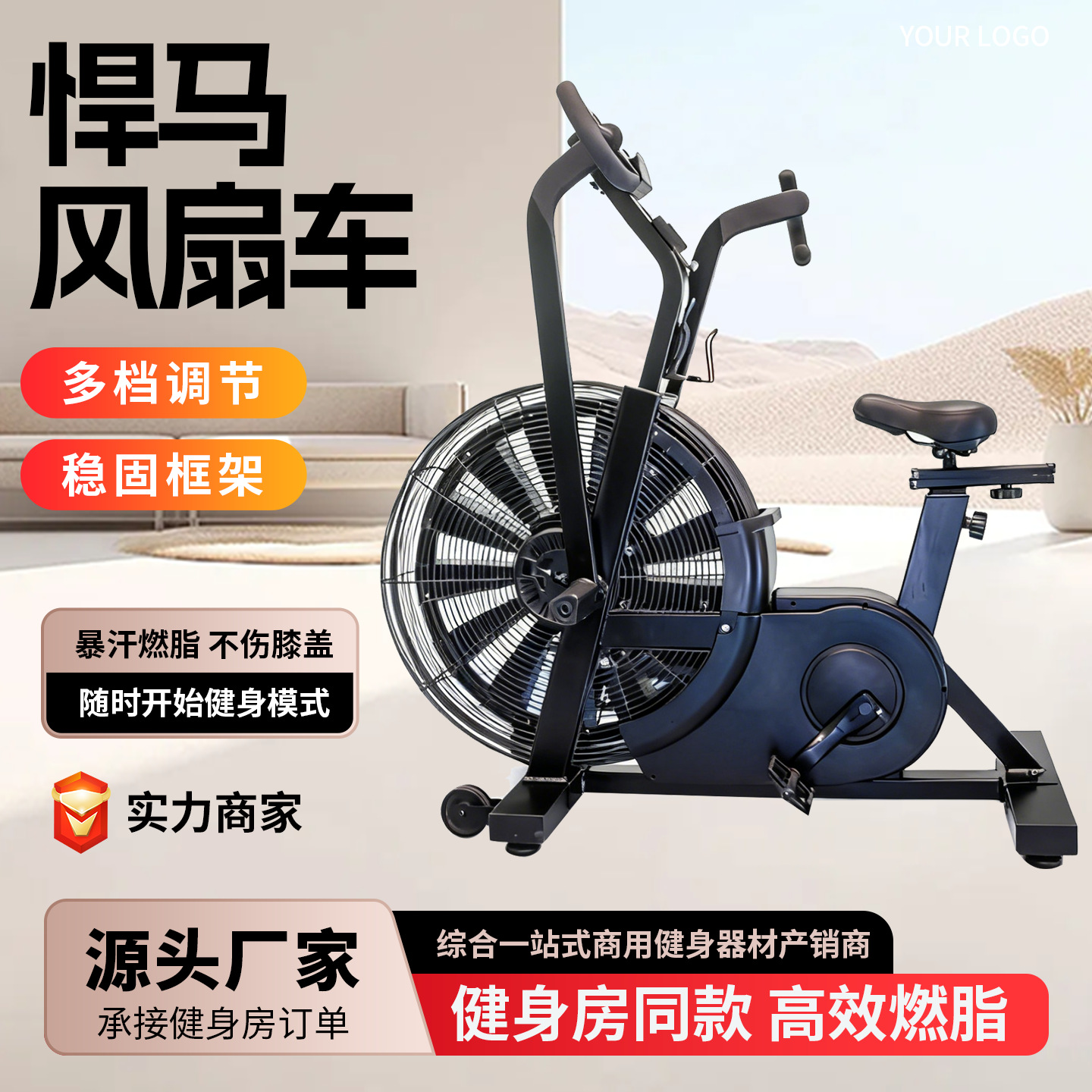 Hummer Fan Car Commercial Home Aerobic Fitness Large Upright Fan Car New Wind Resistance Hummer Fan Car