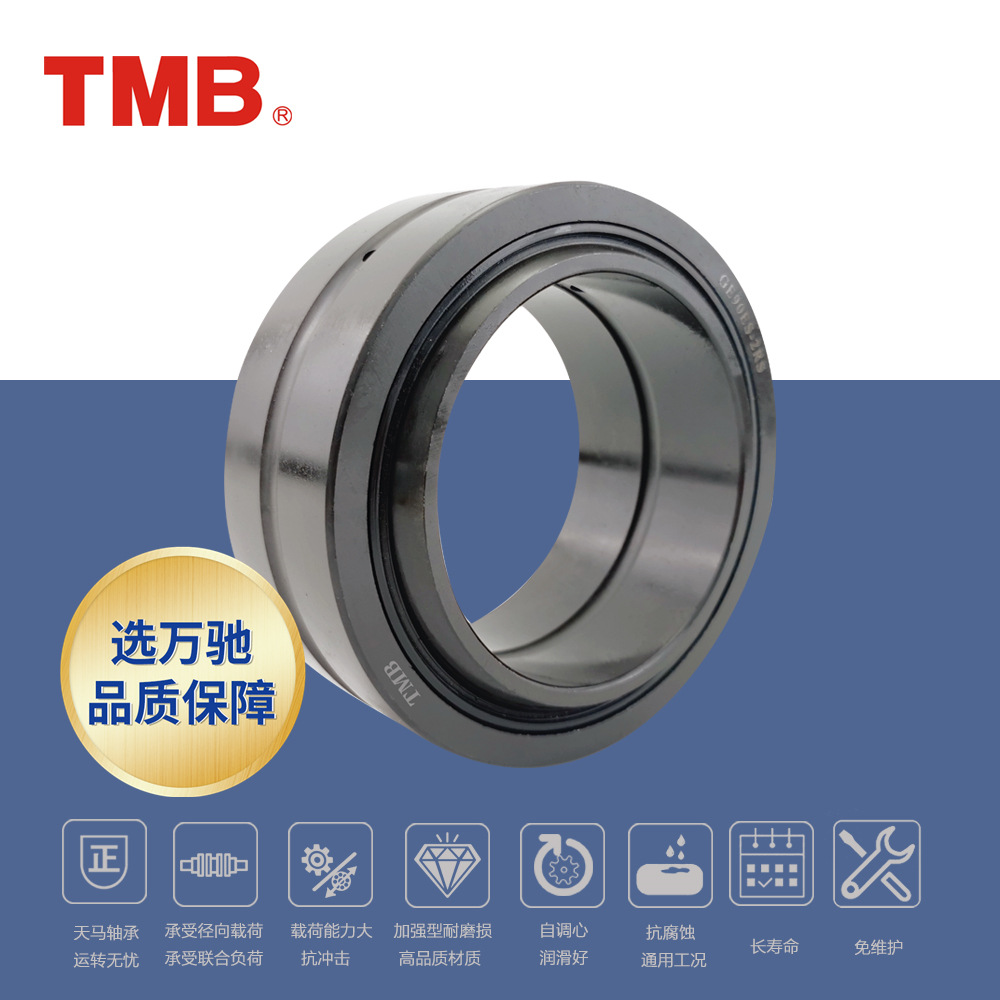 TMB/天马轴承GE120ES-2RS向心关节轴承 加强型耐磨损抗冲击