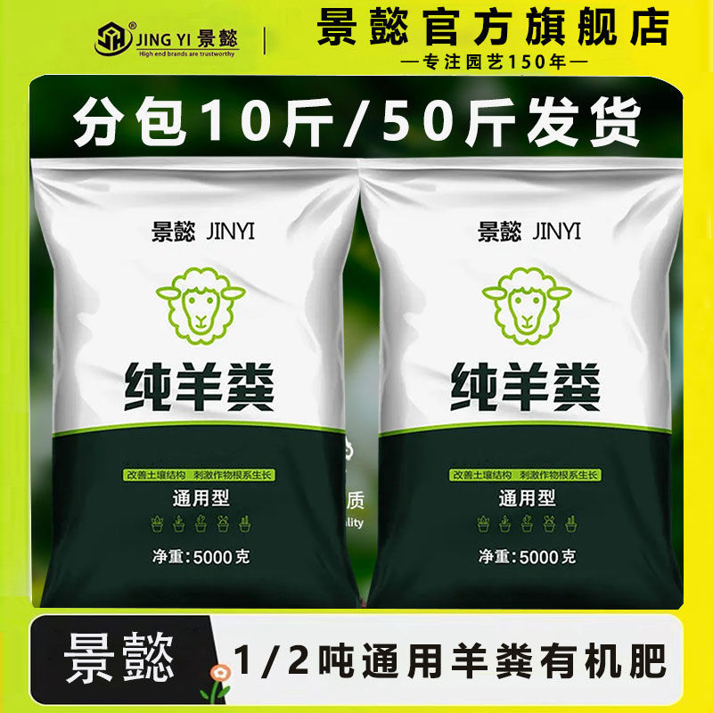 纯羊粪发酵有机肥料营养土种菜养花果树花卉多肉农家肥批发1000斤