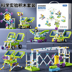 学生専用 物理手作り 小中学生 スーパー電子積み木 科学実験セット 知育玩具 男の子