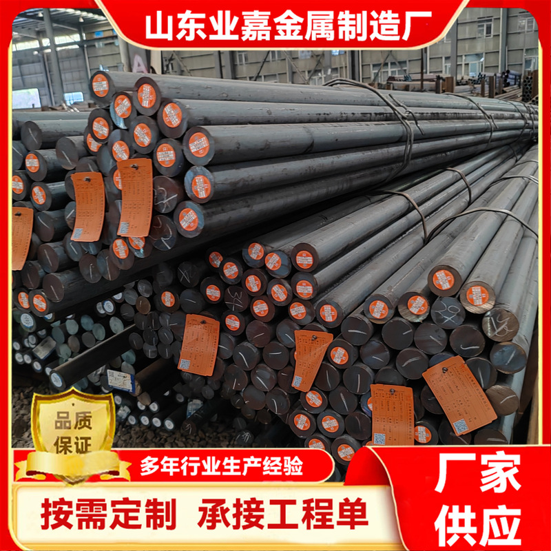 Round Steel Manufacturer 42Crmo Round Bar Alloy Round Steel Tempered Steel Bar Can Be Cut 40Cr Alloy Round Steel Round Steel Manufacturer 42Crmo Round Bar Alloy Round Steel Tempered Steel Bar Can Be Cut 40Cr Alloy Round Steel