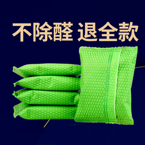 Activated carbon formaldehyde removal new house decoration deodorizing carbon bag absorbs formaldehyde bamboo charcoal bag household nano mineral crystal deodorant