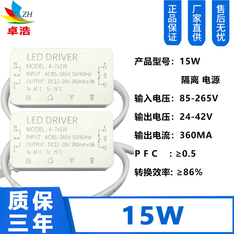 Led driver隔離外付け電源3-36wアップルシェル外付けダウンライト隔離駆動電源を供給します。|undefined