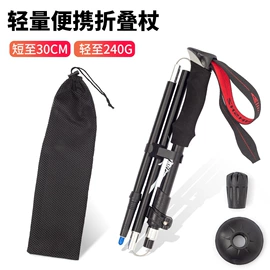 登山/滑雪杖;其他户外用品
