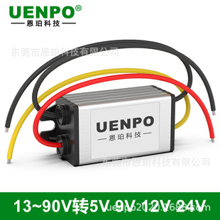 Transfer 12V9V5V24V step-down module